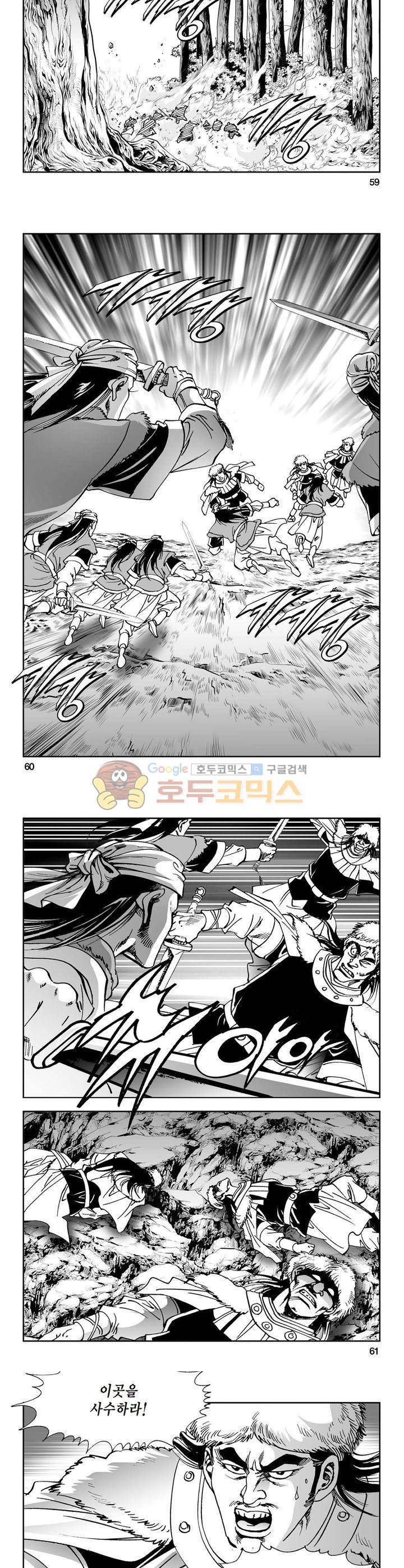 삼십육천칠십이지 27권 21