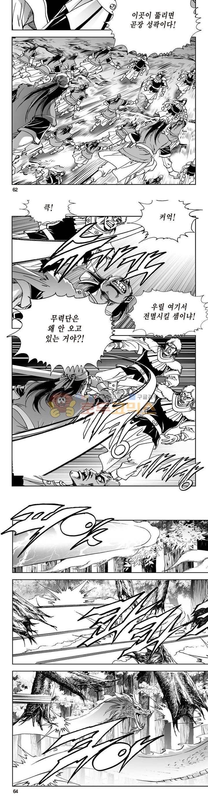 삼십육천칠십이지 27권 22