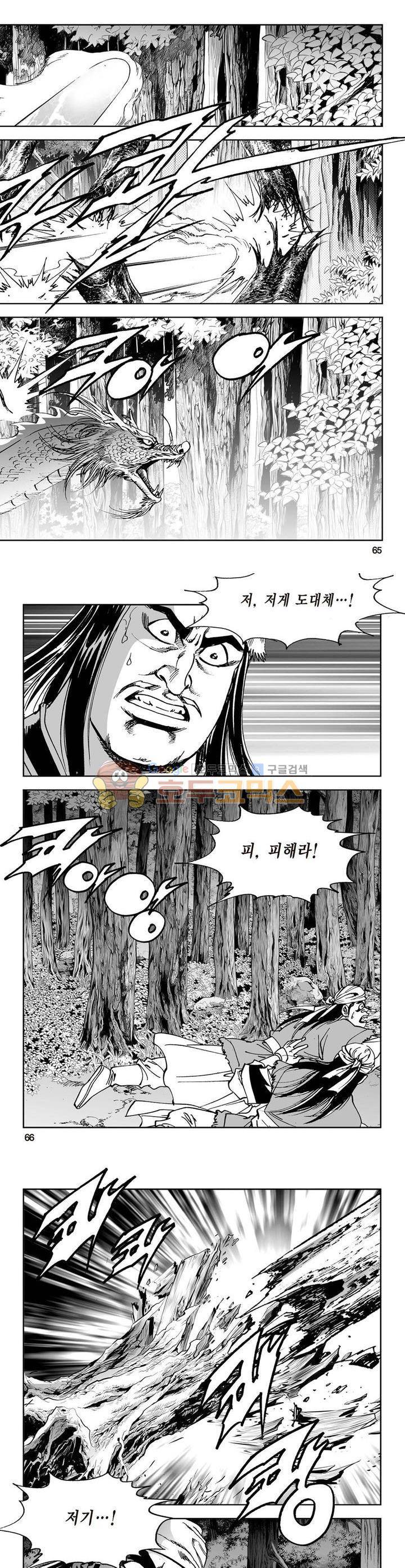 삼십육천칠십이지 27권 23