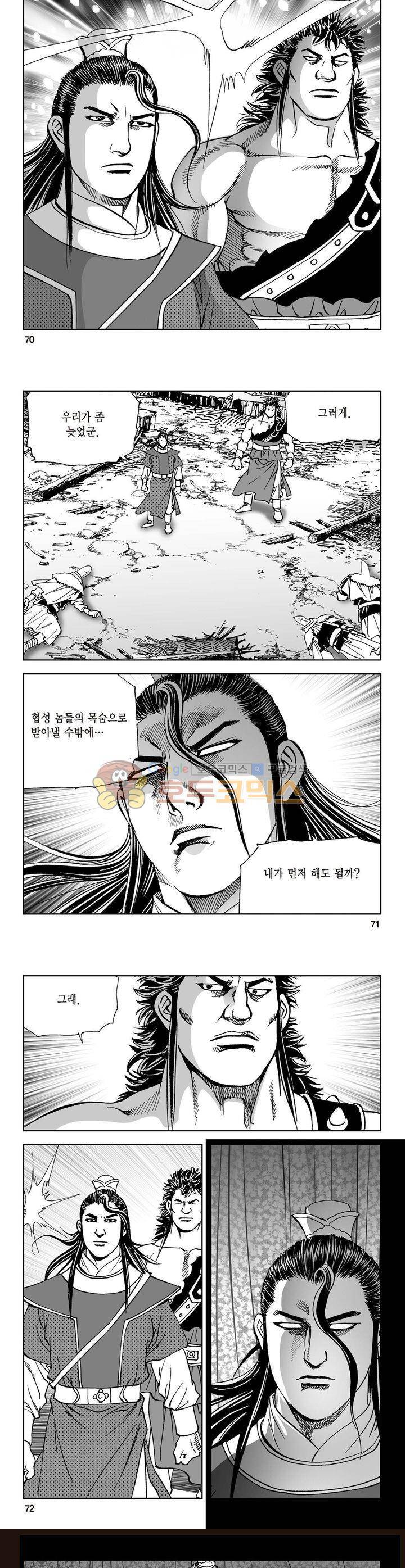 삼십육천칠십이지 27권 25