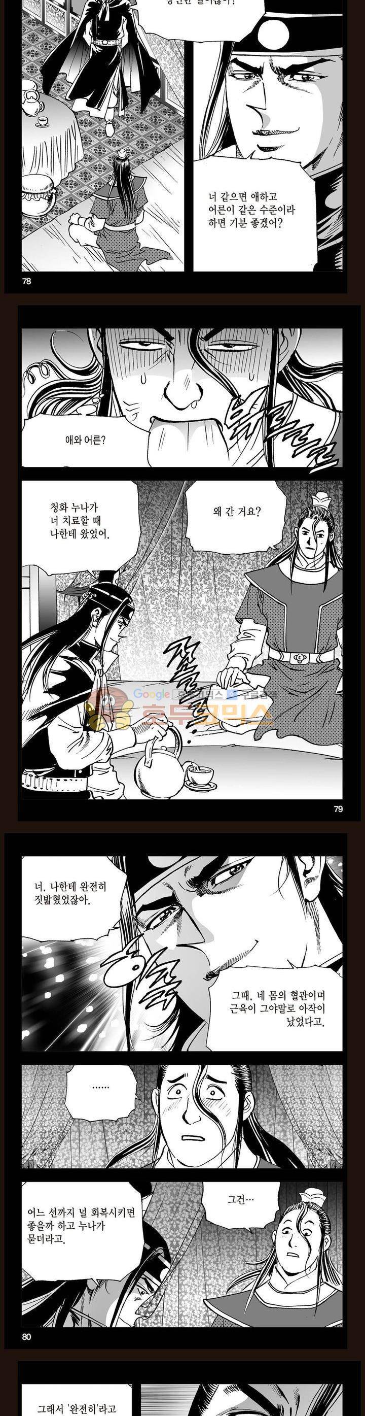 삼십육천칠십이지 27권 28