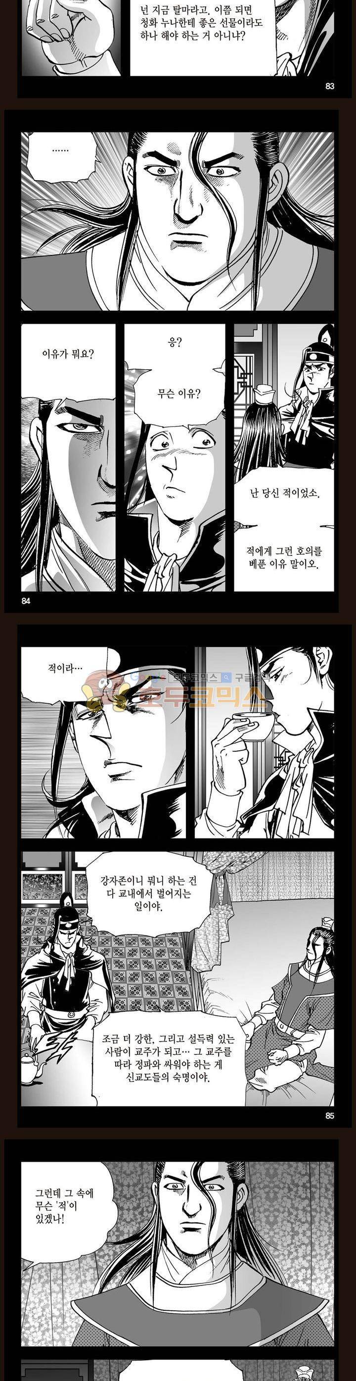 삼십육천칠십이지 27권 30
