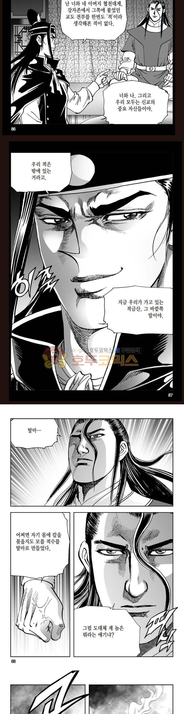 삼십육천칠십이지 27권 31