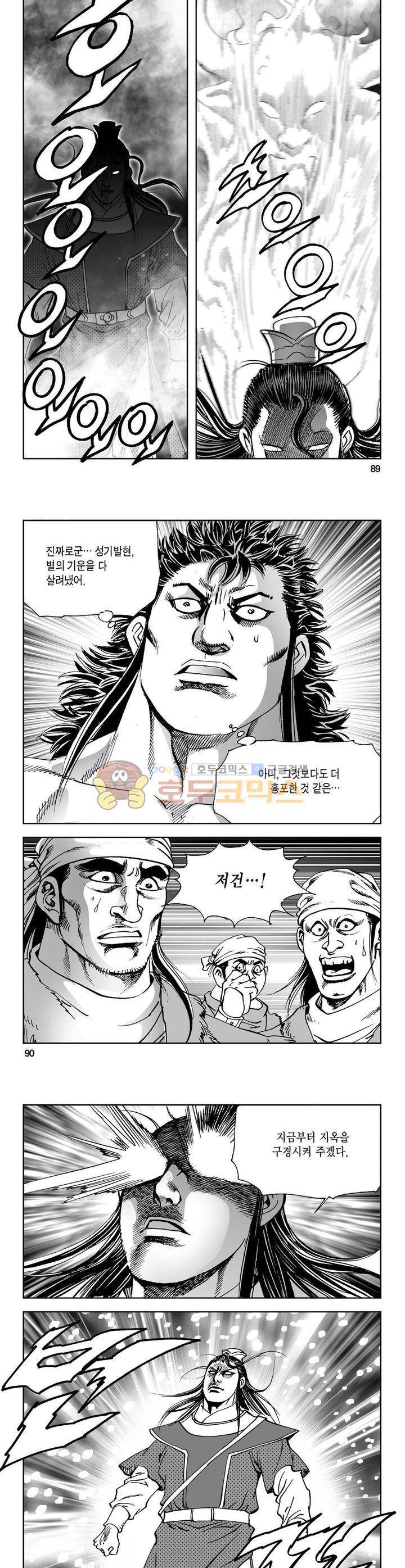 삼십육천칠십이지 27권 32