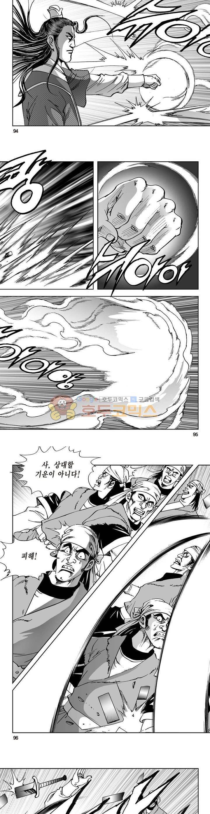삼십육천칠십이지 27권 34