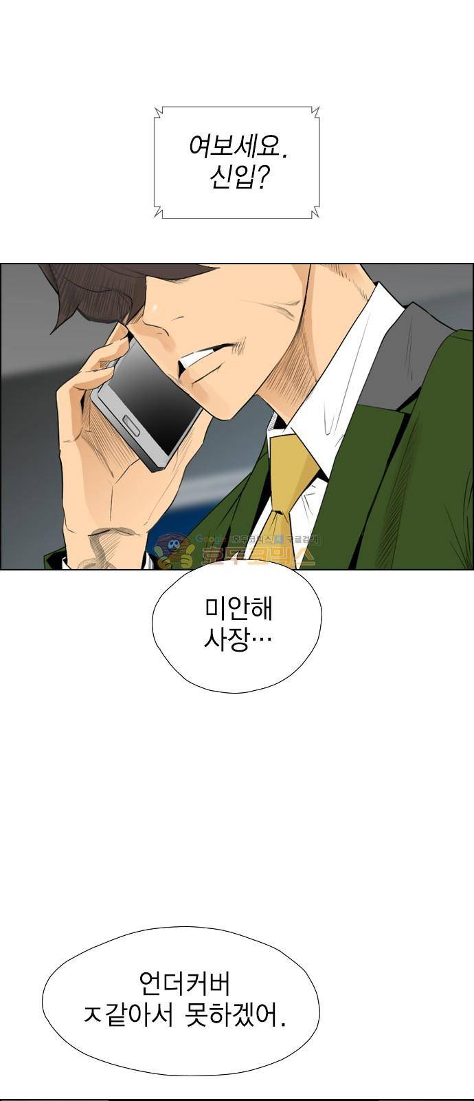 부활남 시즌0 19화 1
