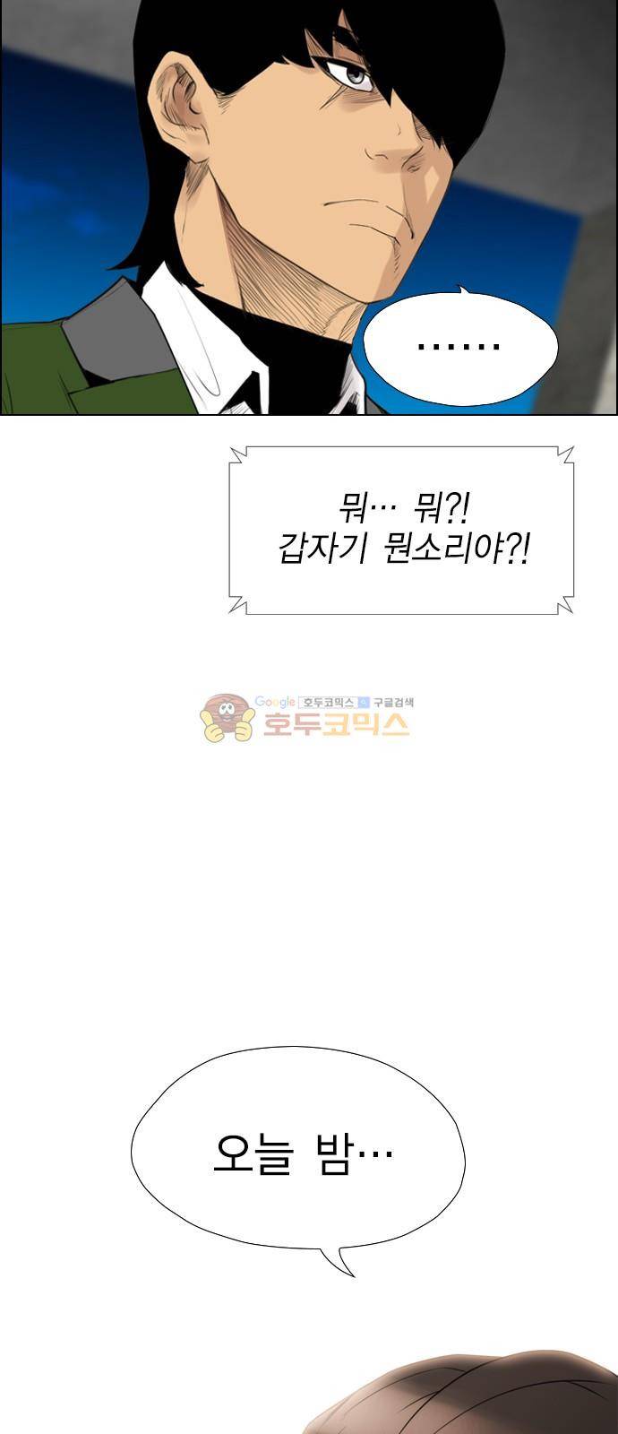 부활남 시즌0 19화 2