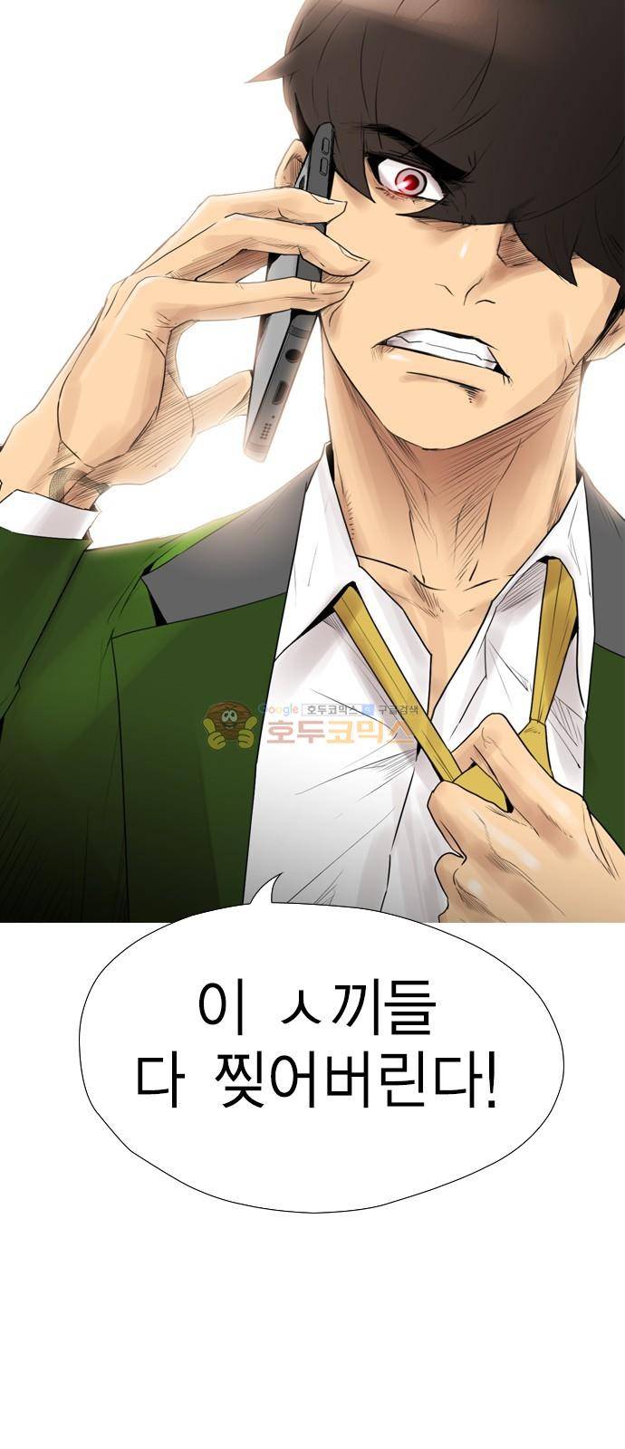 부활남 시즌0 19화 3