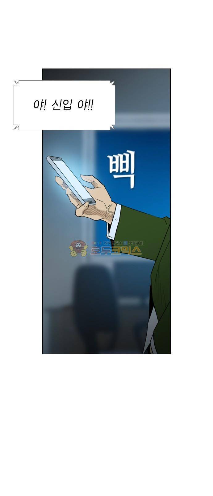 부활남 시즌0 19화 4