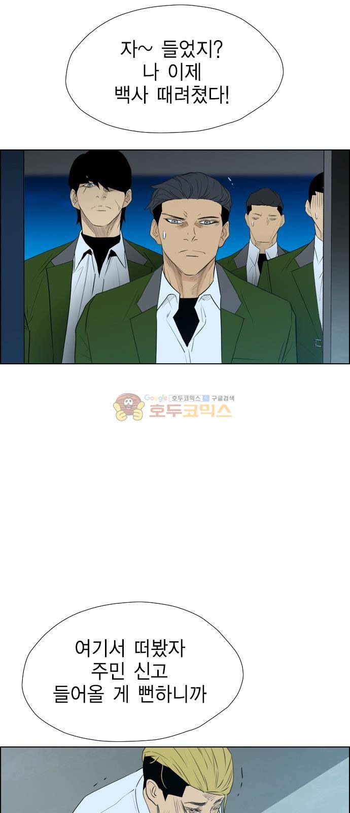 부활남 시즌0 19화 5