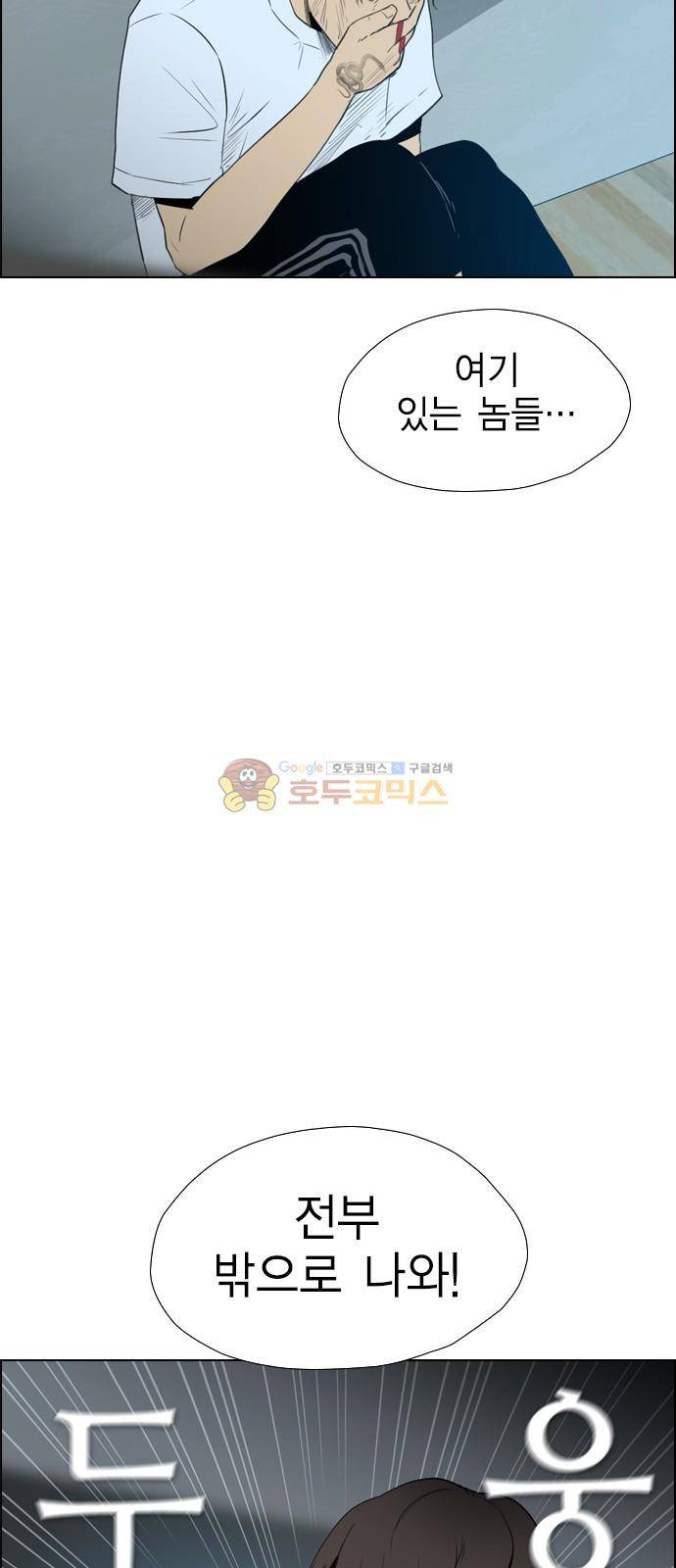 부활남 시즌0 19화 6