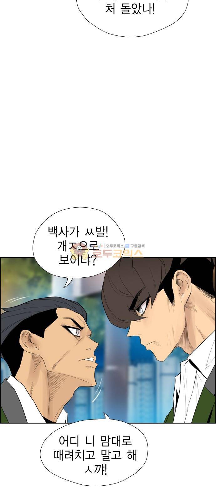 부활남 시즌0 19화 13