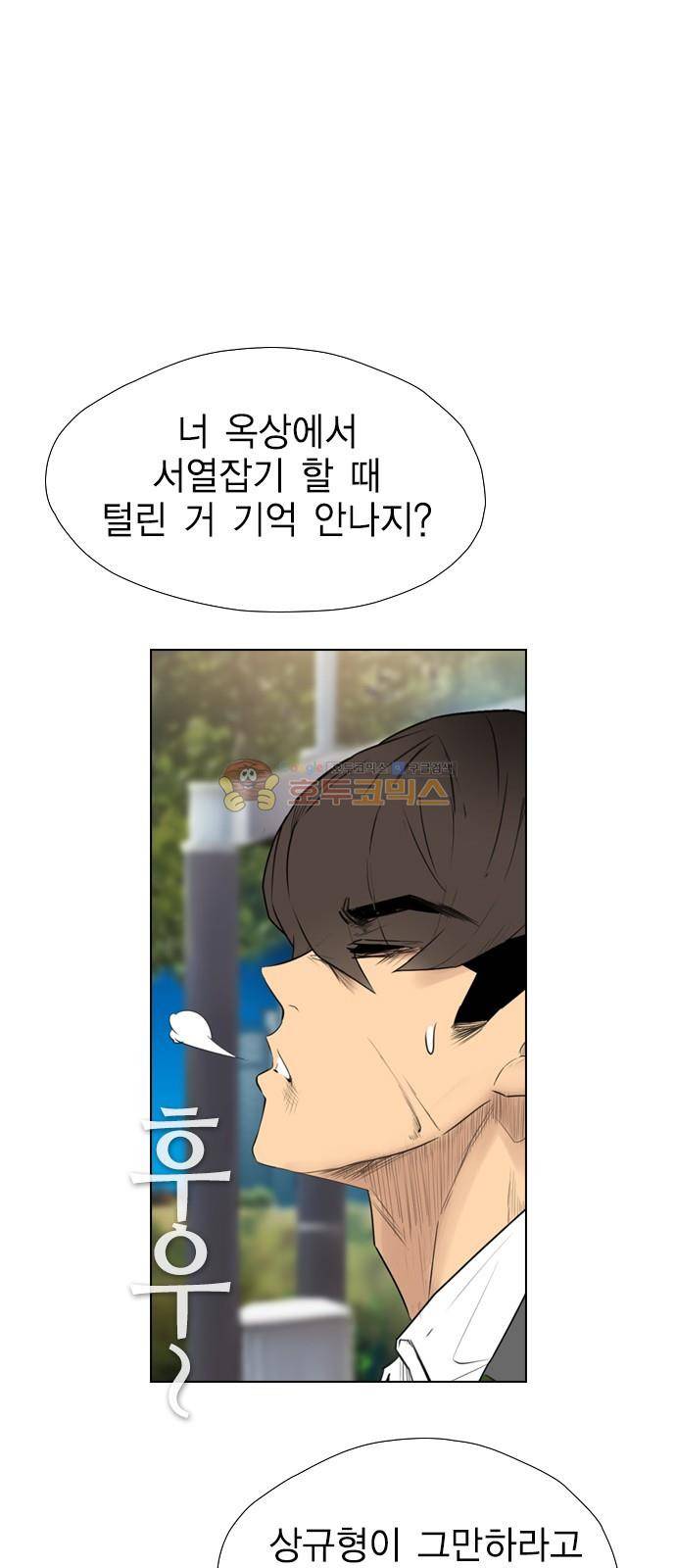 부활남 시즌0 19화 14