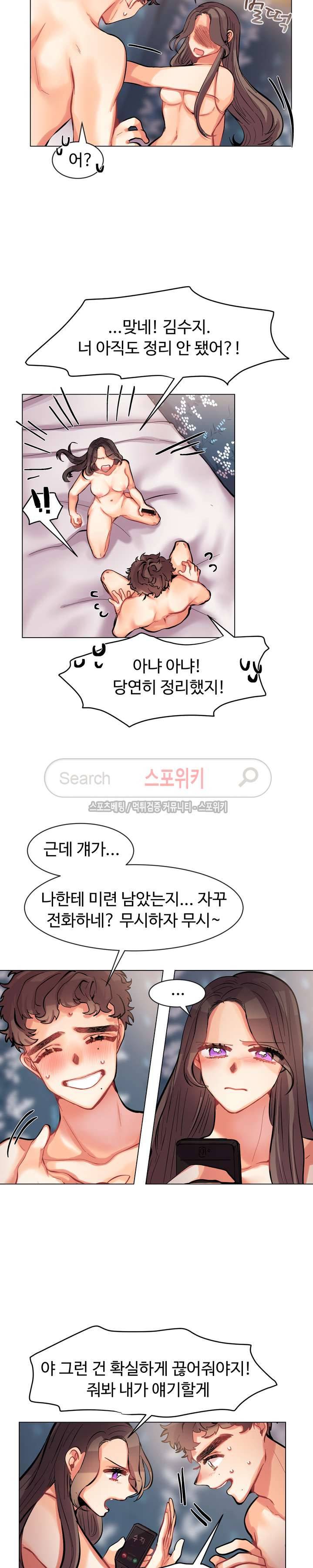 드리밍걸 26화 3