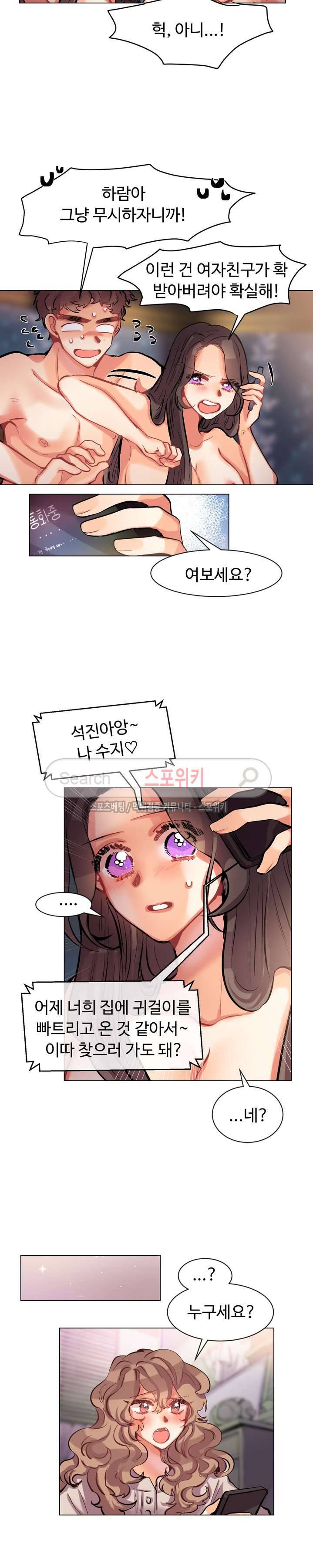 드리밍걸 26화 4