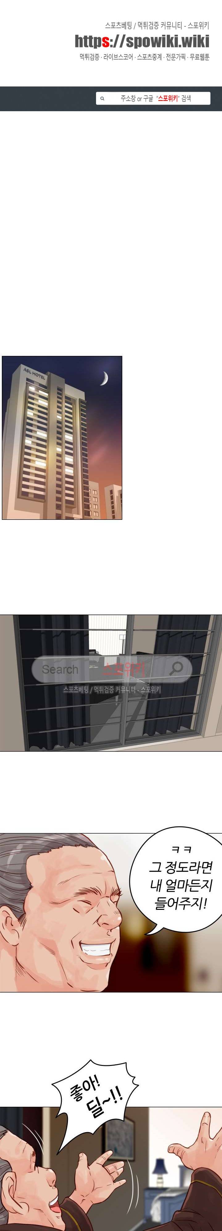 죽지 않아 9화 1