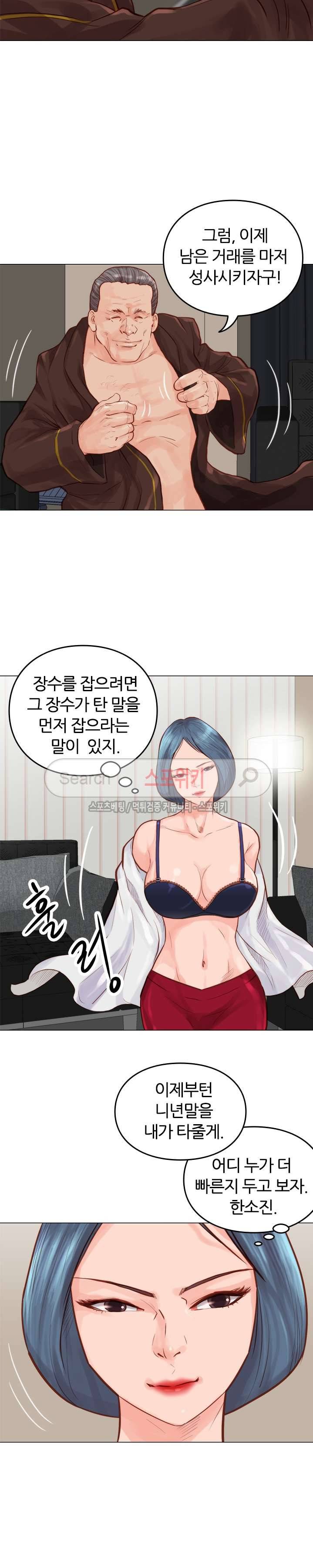 죽지 않아 9화 2