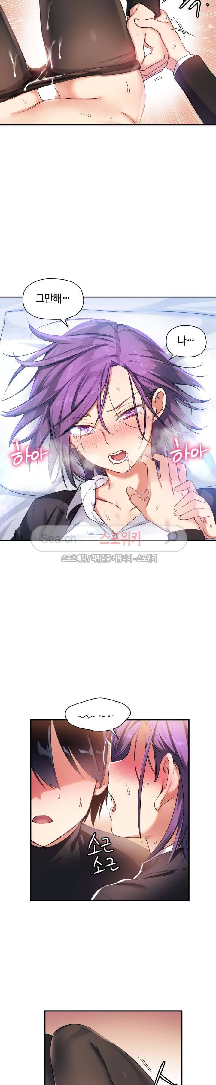 첫사랑 모르모트 21화 2