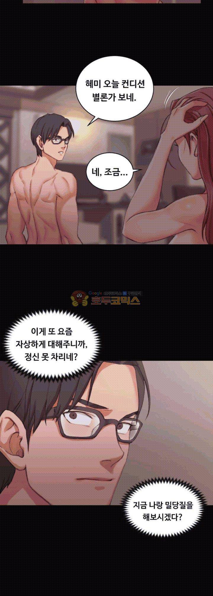 그남자의 자취방 28화 5