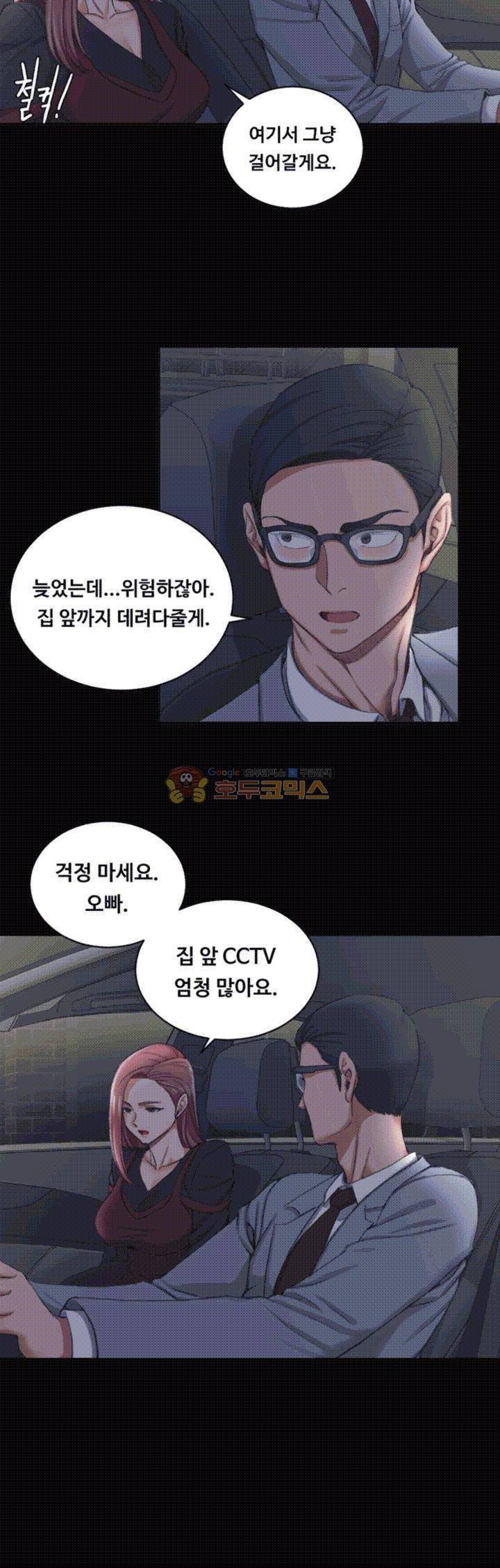 그남자의 자취방 28화 7