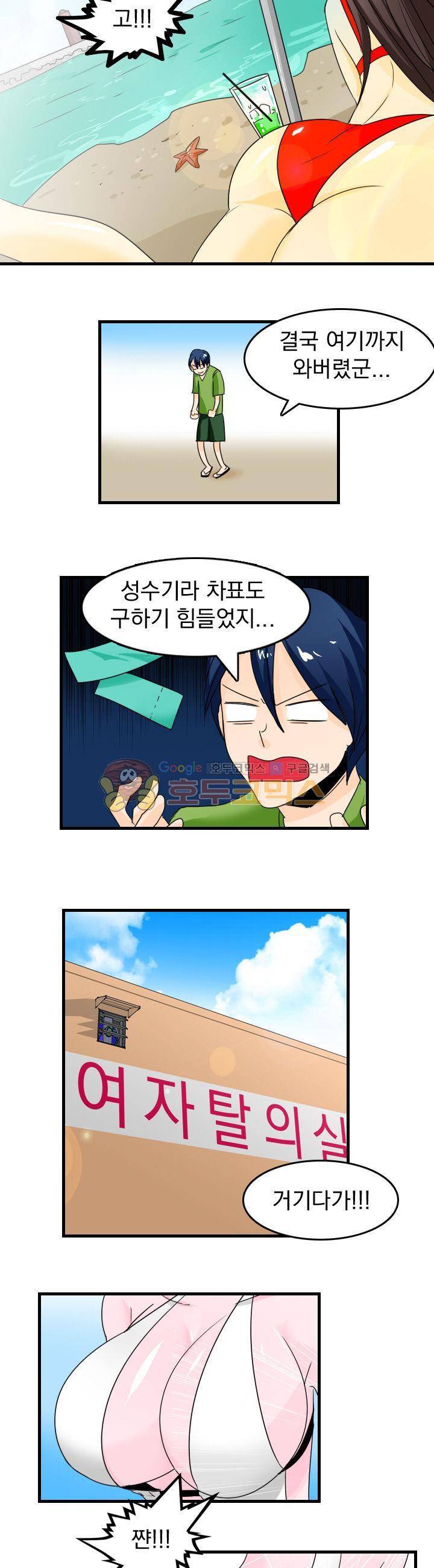 여신님은 관음증 9화 3