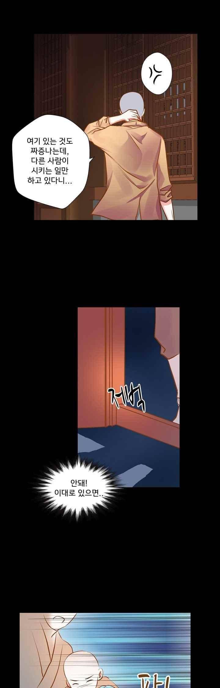 내 낭군님은 누구세요 58화 1