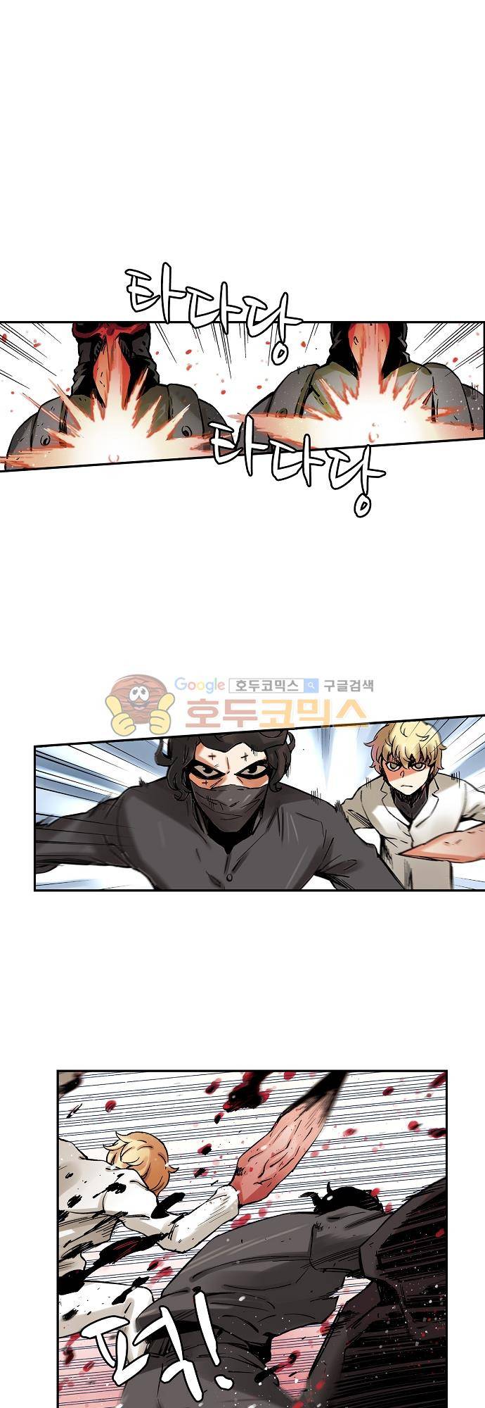 요괴소녀 67화 1