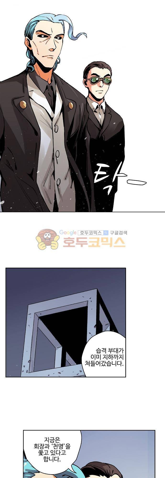 요괴소녀 67화 3