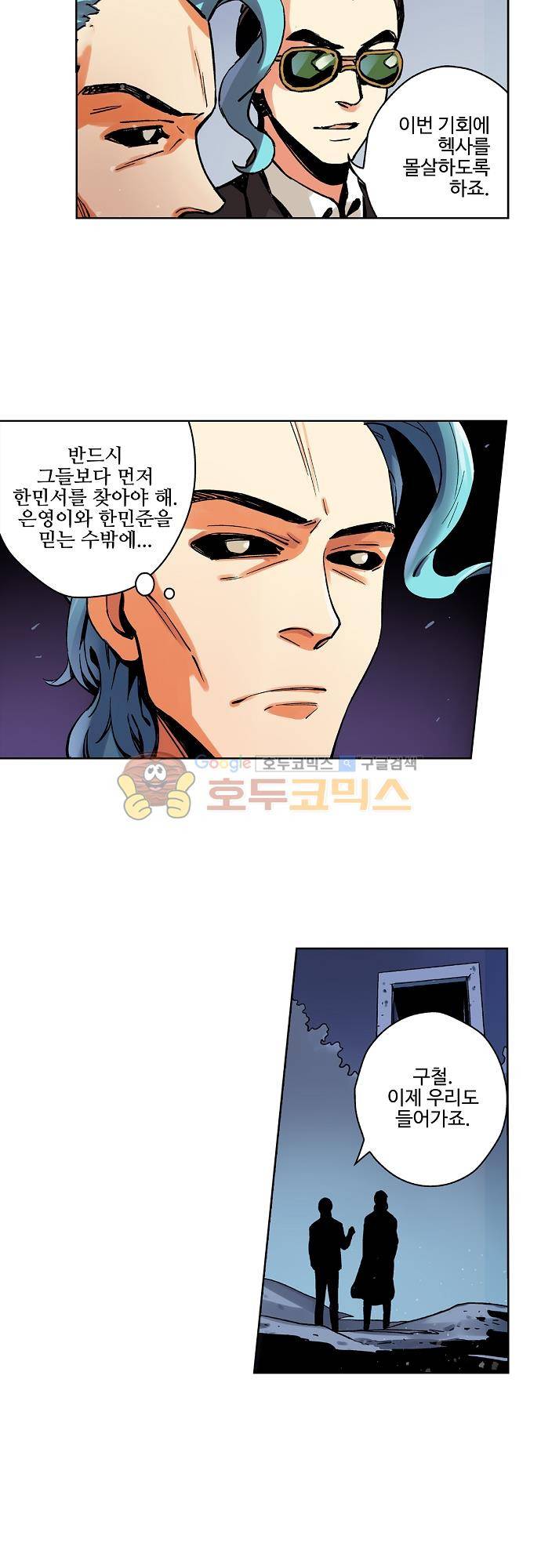 요괴소녀 67화 4