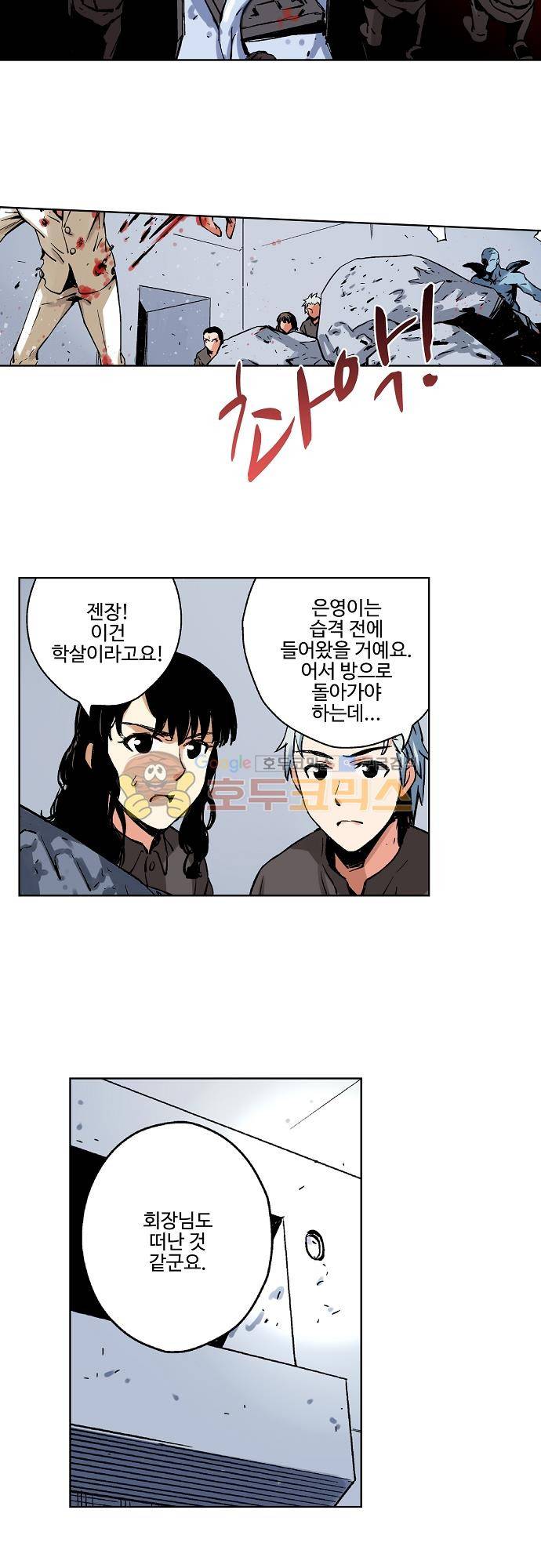 요괴소녀 67화 6