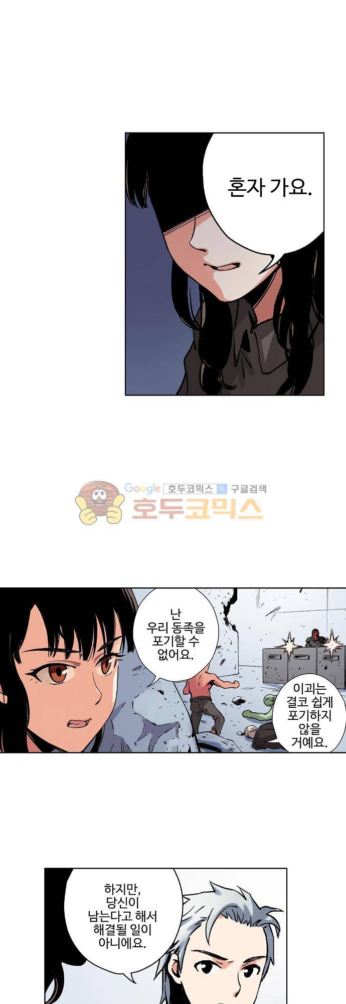 요괴소녀 67화 7