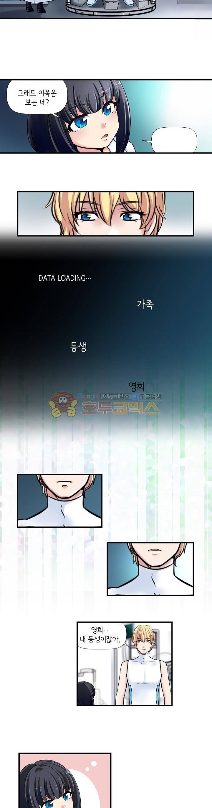 아모로이드 25화 2