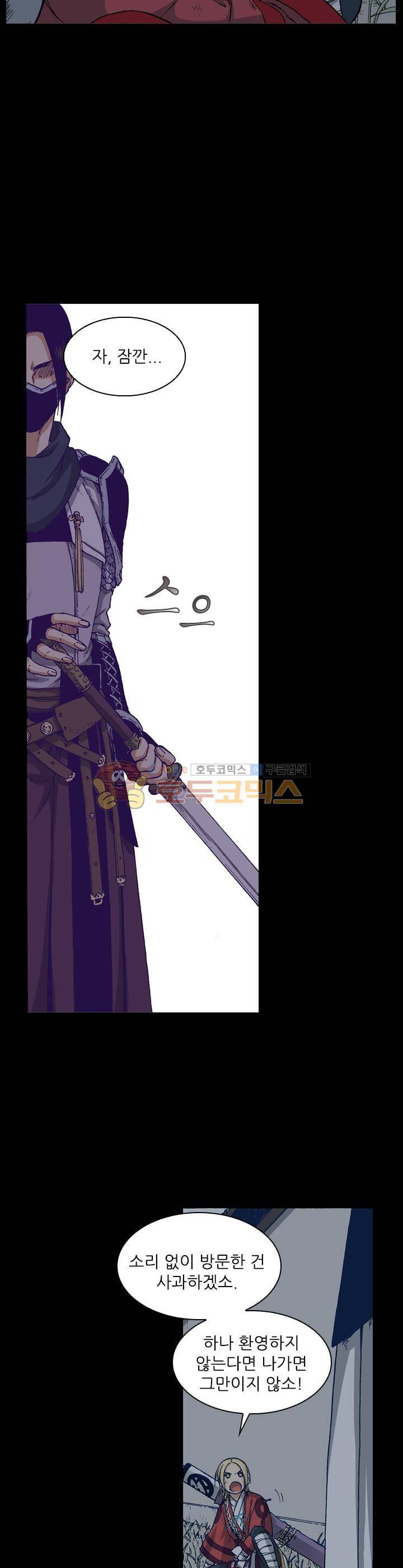 식야묘은: 밤을 그리는 퇴마사 32화 2