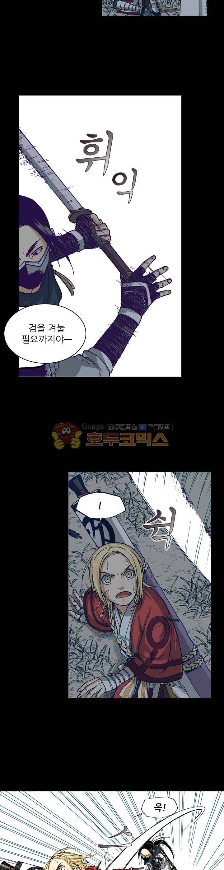식야묘은: 밤을 그리는 퇴마사 32화 3