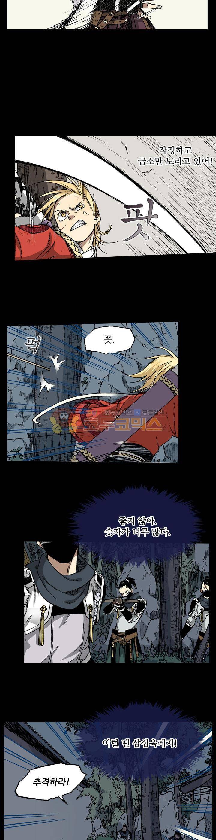 식야묘은: 밤을 그리는 퇴마사 32화 5