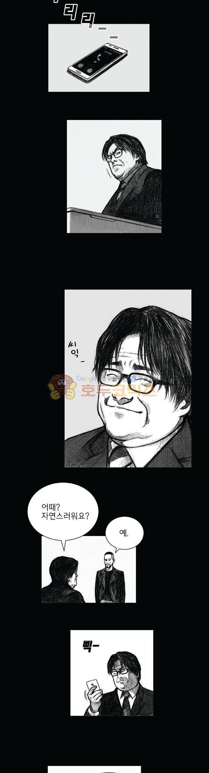 크라임 퍼즐 43화 2