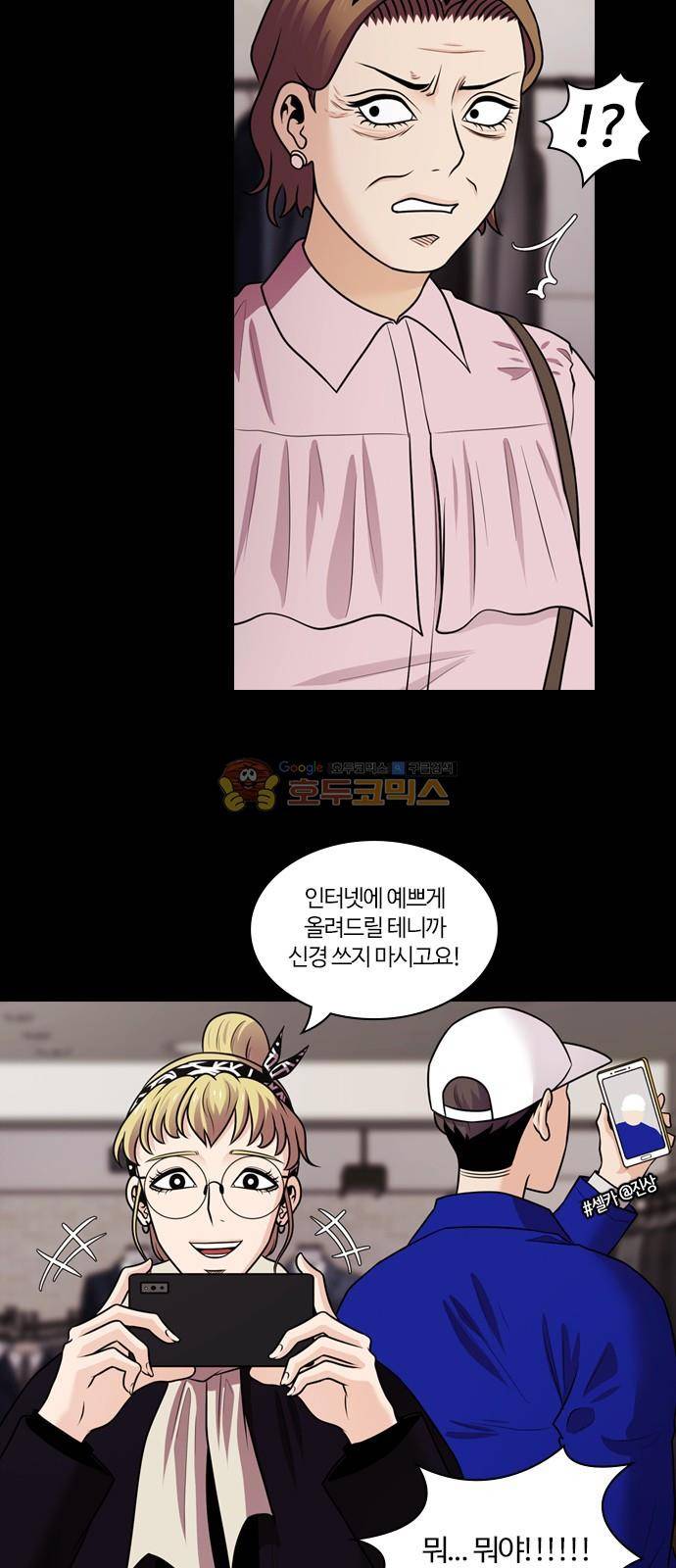 내일 78화 - 서쪽 하늘 (9) 6