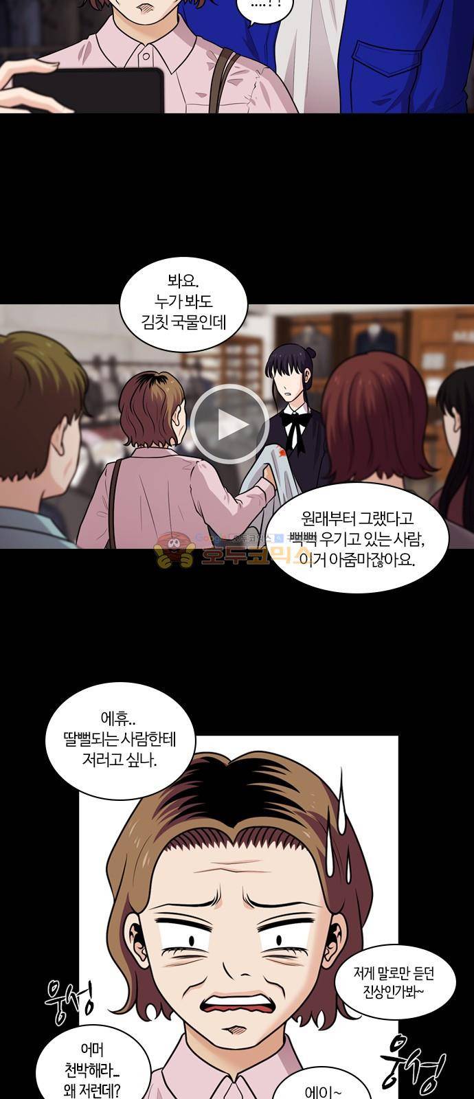 내일 78화 - 서쪽 하늘 (9) 8