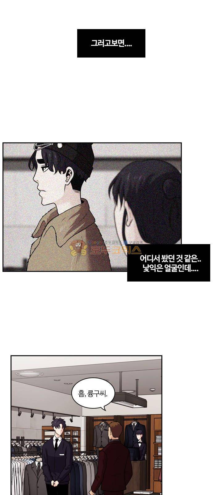 내일 78화 - 서쪽 하늘 (9) 13