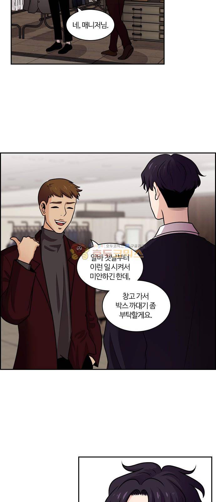 내일 78화 - 서쪽 하늘 (9) 14