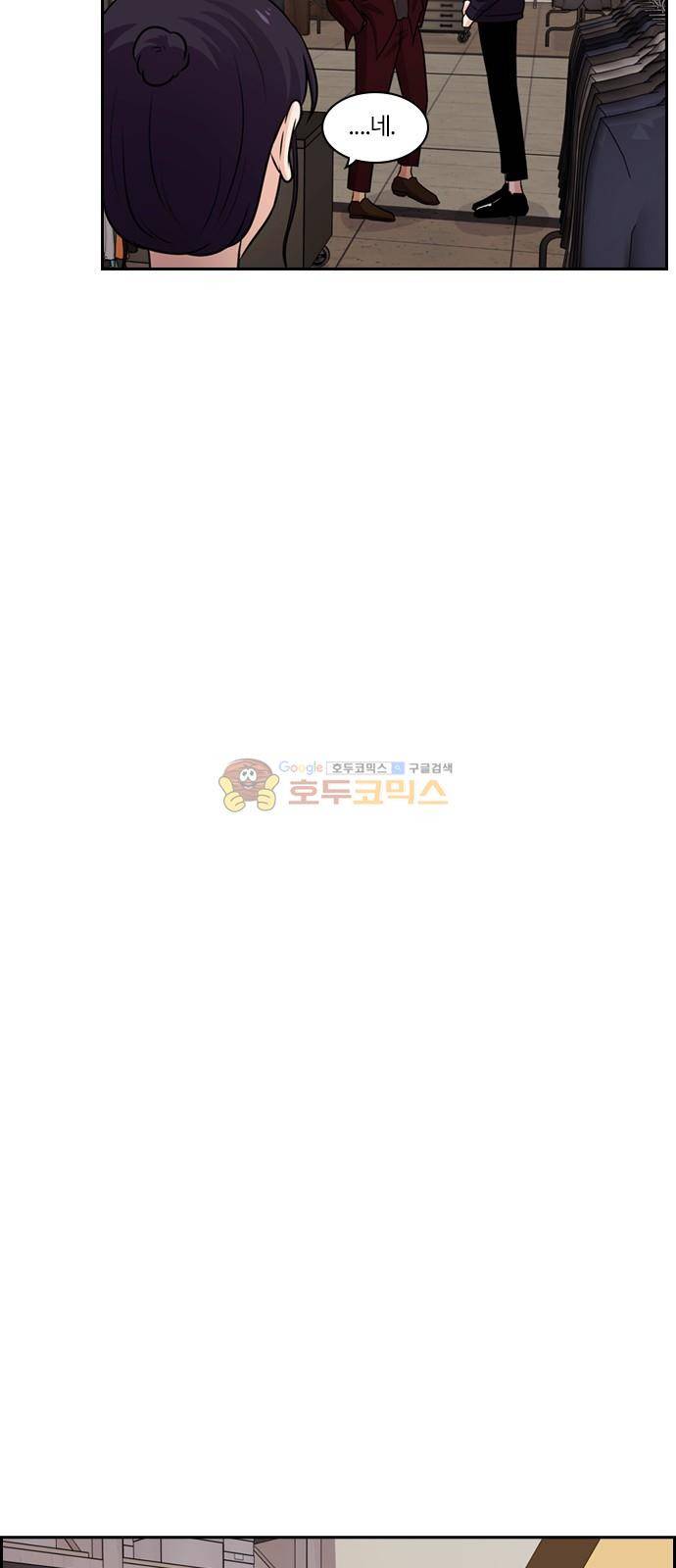 내일 78화 - 서쪽 하늘 (9) 17