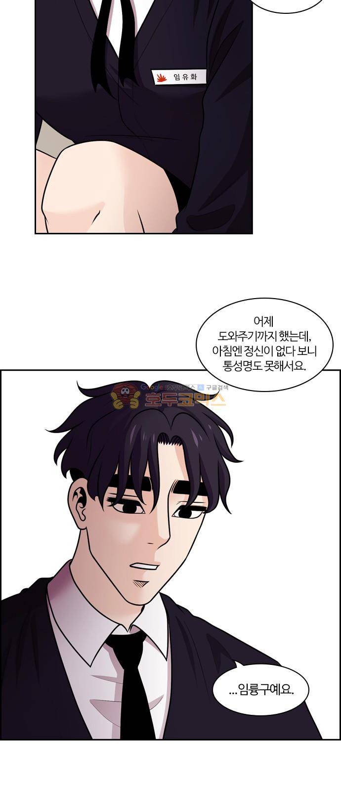 내일 78화 - 서쪽 하늘 (9) 20