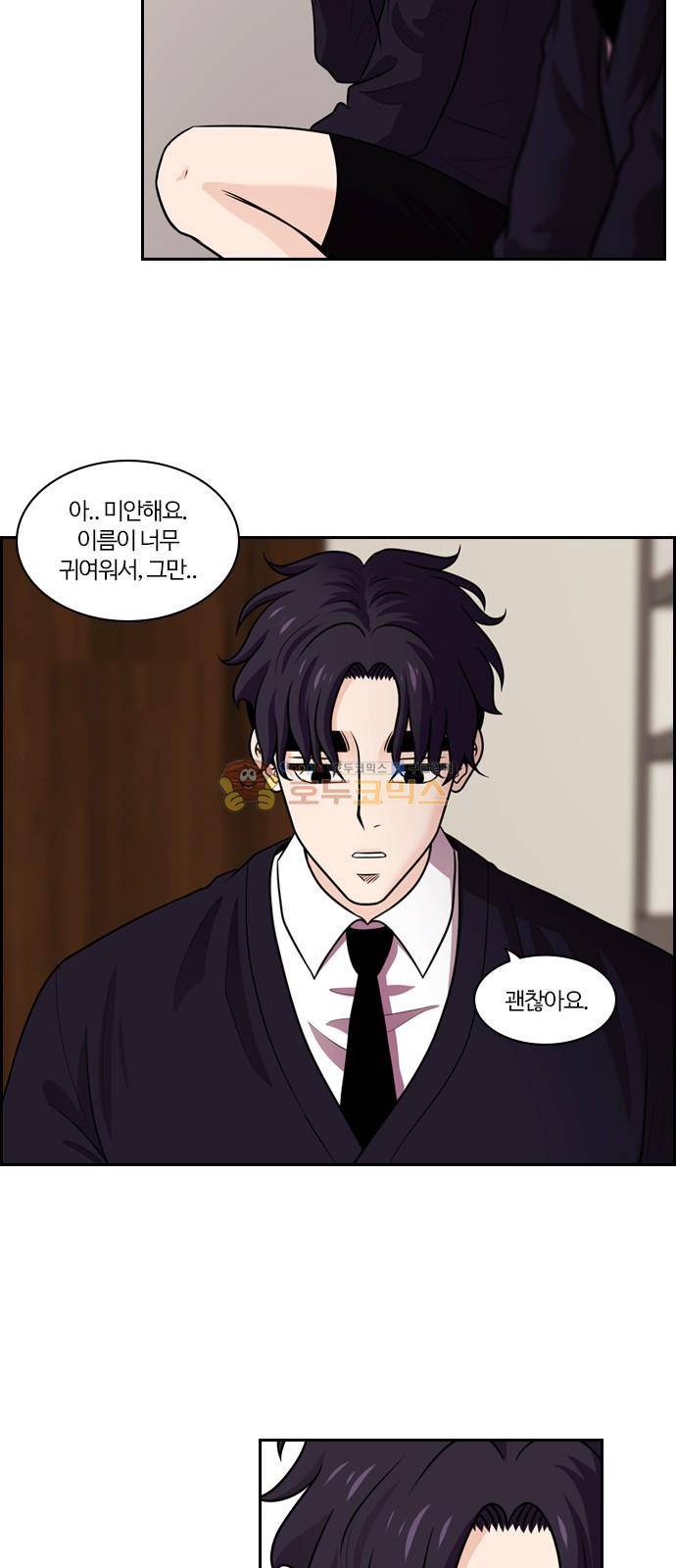 내일 78화 - 서쪽 하늘 (9) 22