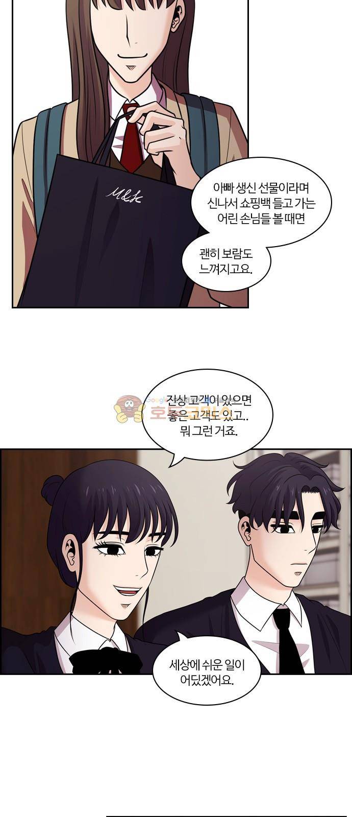 내일 78화 - 서쪽 하늘 (9) 29