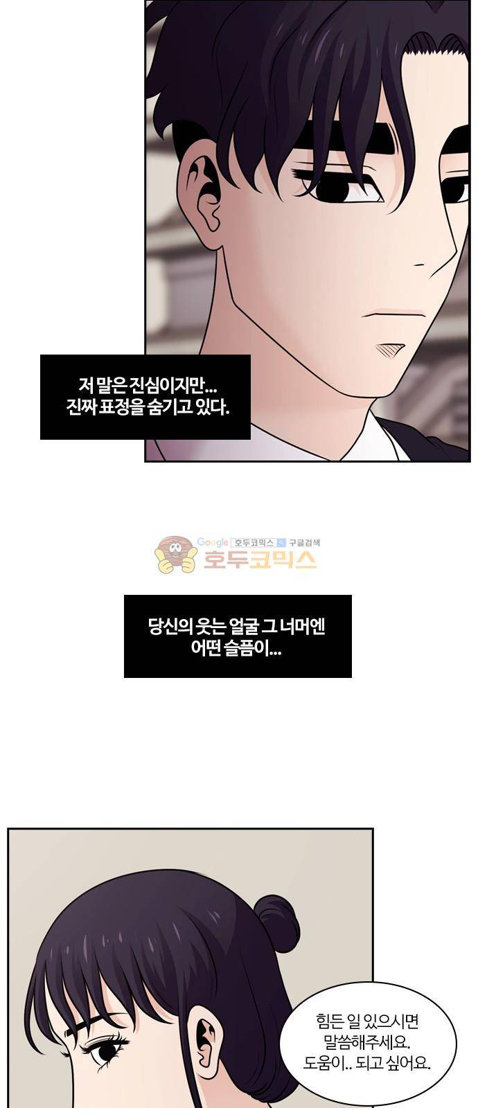 내일 78화 - 서쪽 하늘 (9) 30
