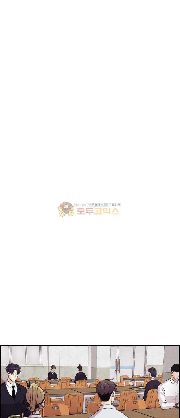 내일 78화 - 서쪽 하늘 (9) 33