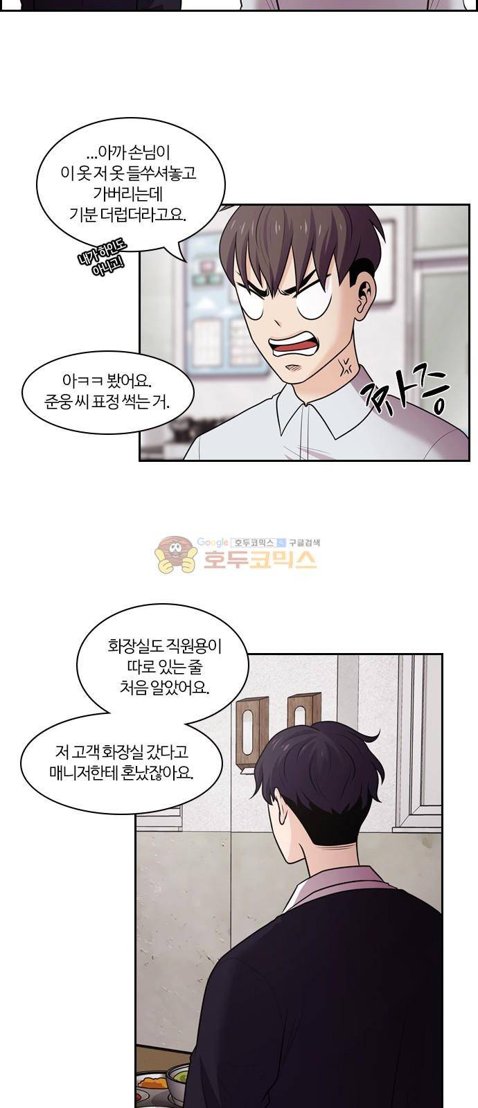 내일 78화 - 서쪽 하늘 (9) 37