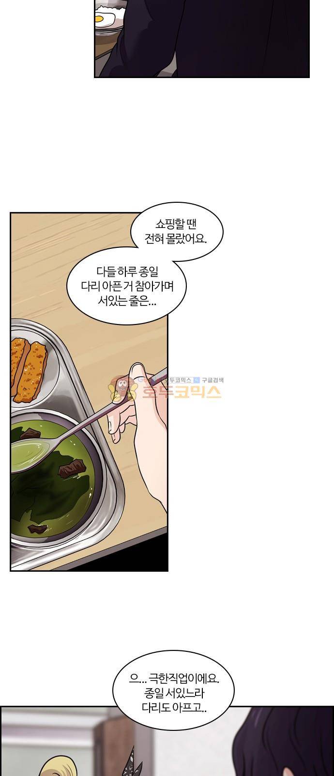 내일 78화 - 서쪽 하늘 (9) 38