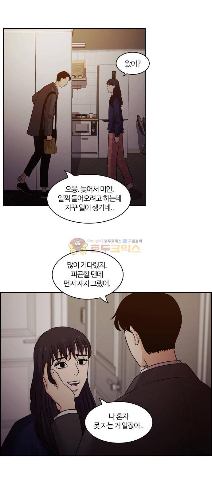 내일 78화 - 서쪽 하늘 (9) 52