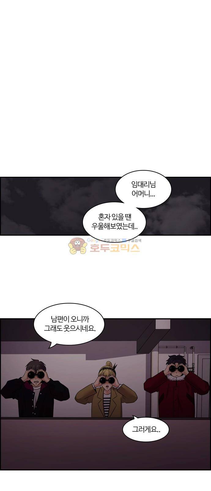 내일 78화 - 서쪽 하늘 (9) 55